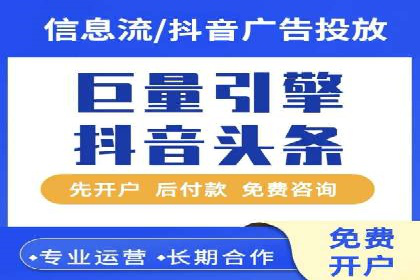 抖音信息流广告的智能投放系统及优化策略