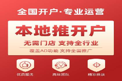 竞价开户推广策略案例分析